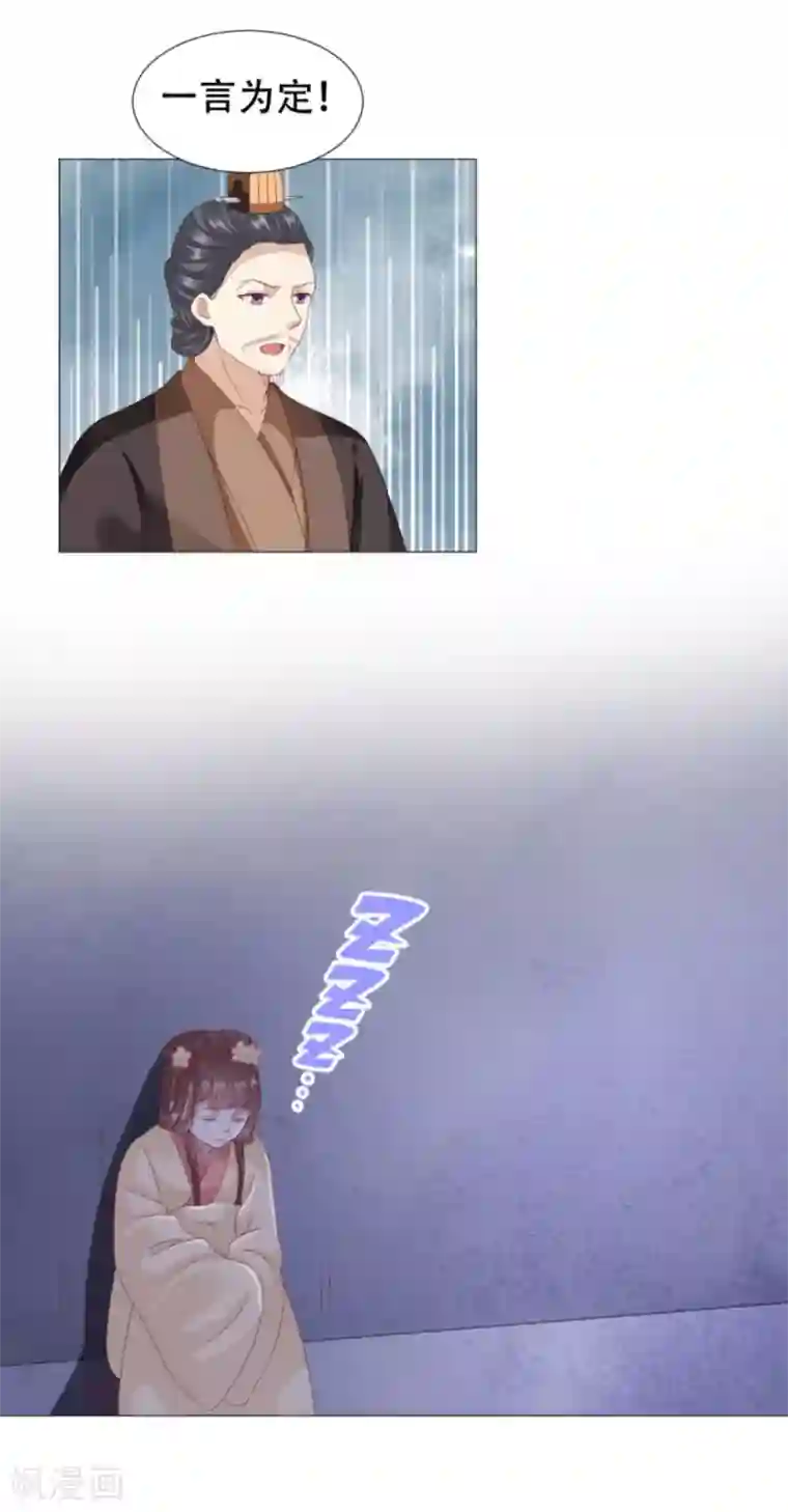 穿越之太子妃威武第53话 父子赌局