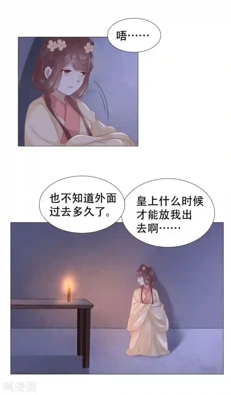 穿越之太子妃威武第53话 父子赌局