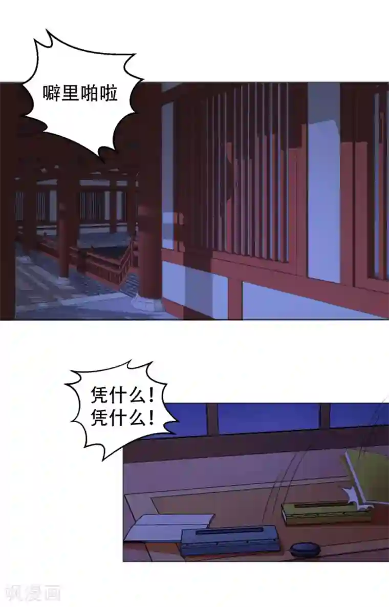 穿越之太子妃威武第53话 父子赌局