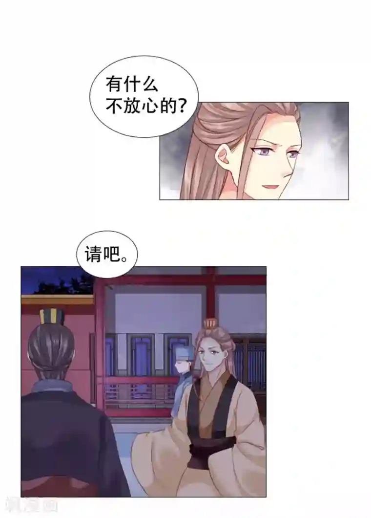 穿越之太子妃威武第54话 以冬，我来了！