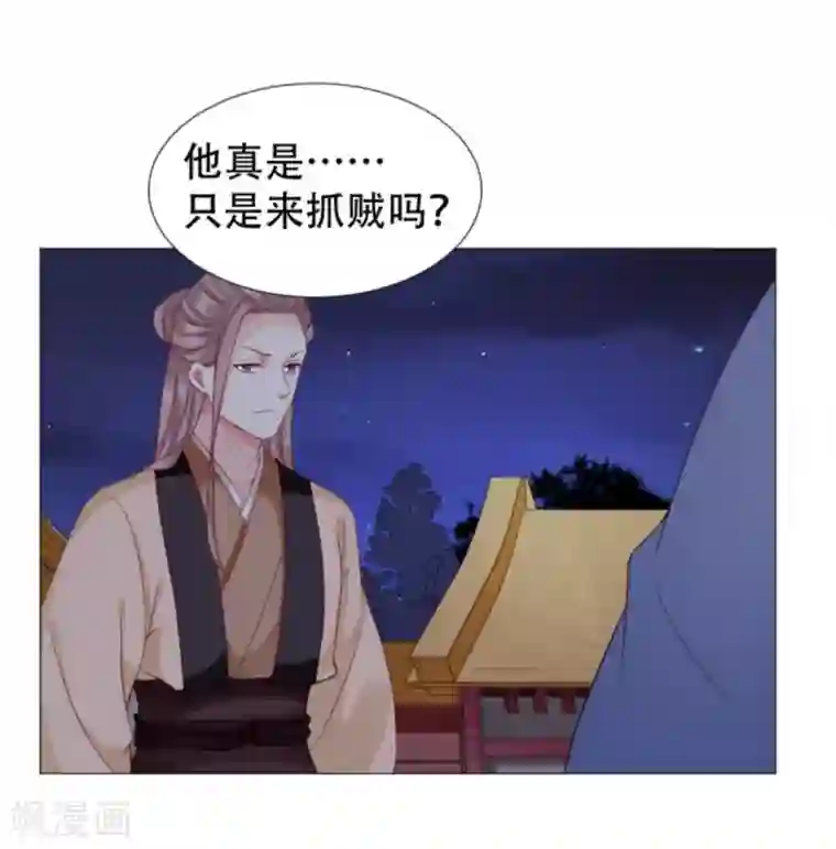 穿越之太子妃威武第54话 以冬，我来了！