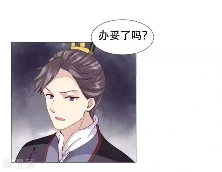 穿越之太子妃威武第54话 以冬，我来了！