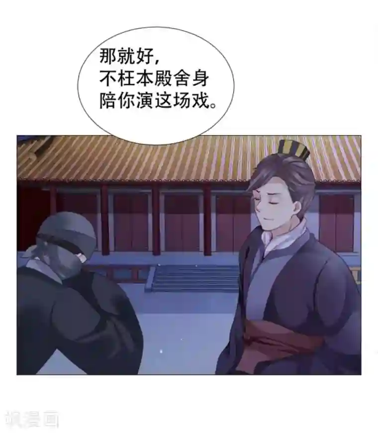 穿越之太子妃威武第54话 以冬，我来了！