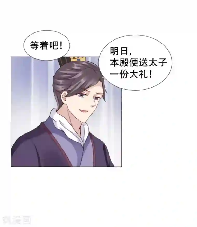 穿越之太子妃威武第54话 以冬，我来了！