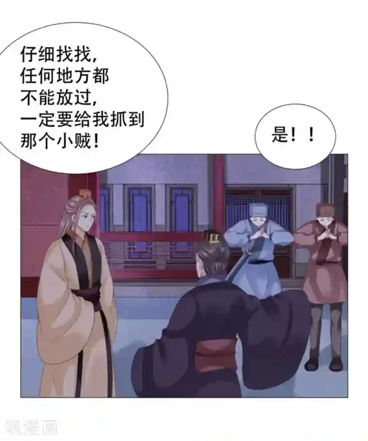 穿越之太子妃威武第54话 以冬，我来了！