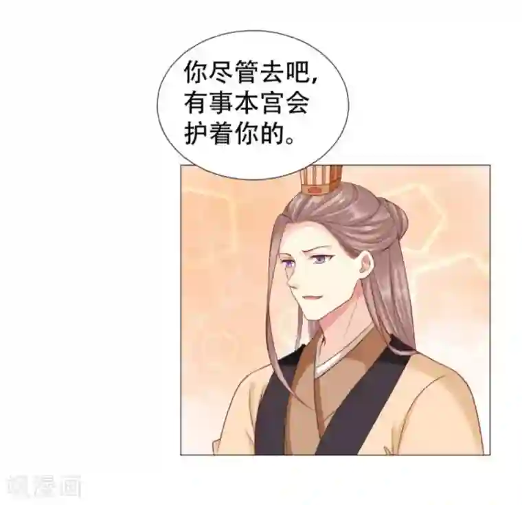 穿越之太子妃威武第54话 以冬，我来了！