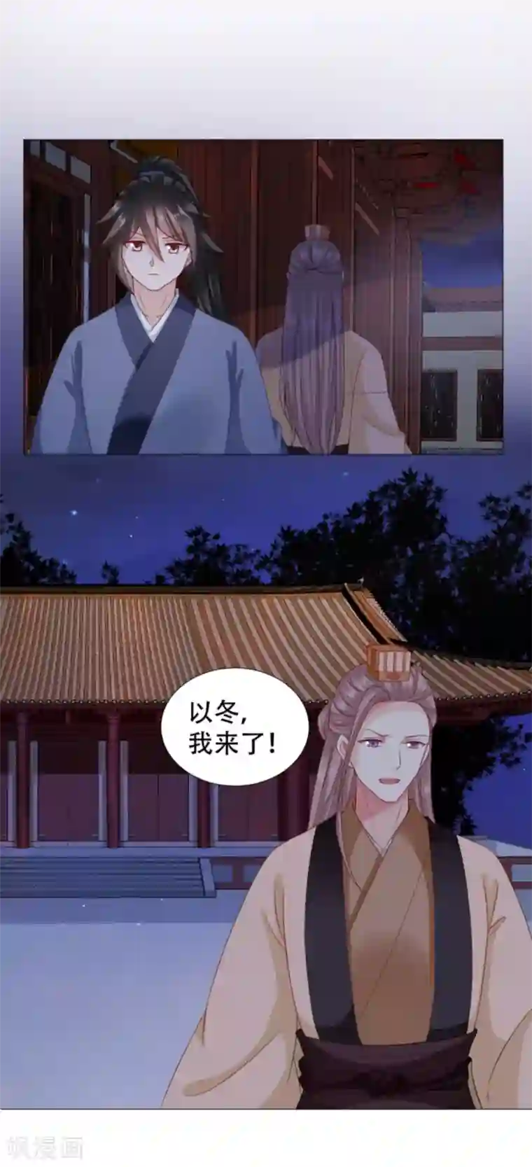穿越之太子妃威武第54话 以冬，我来了！