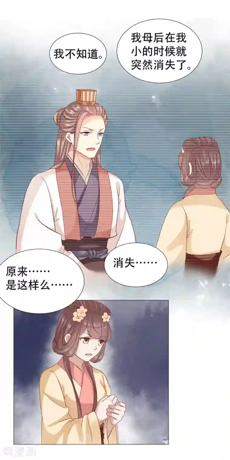 穿越之太子妃威武第55话 抱紧了我的夫人