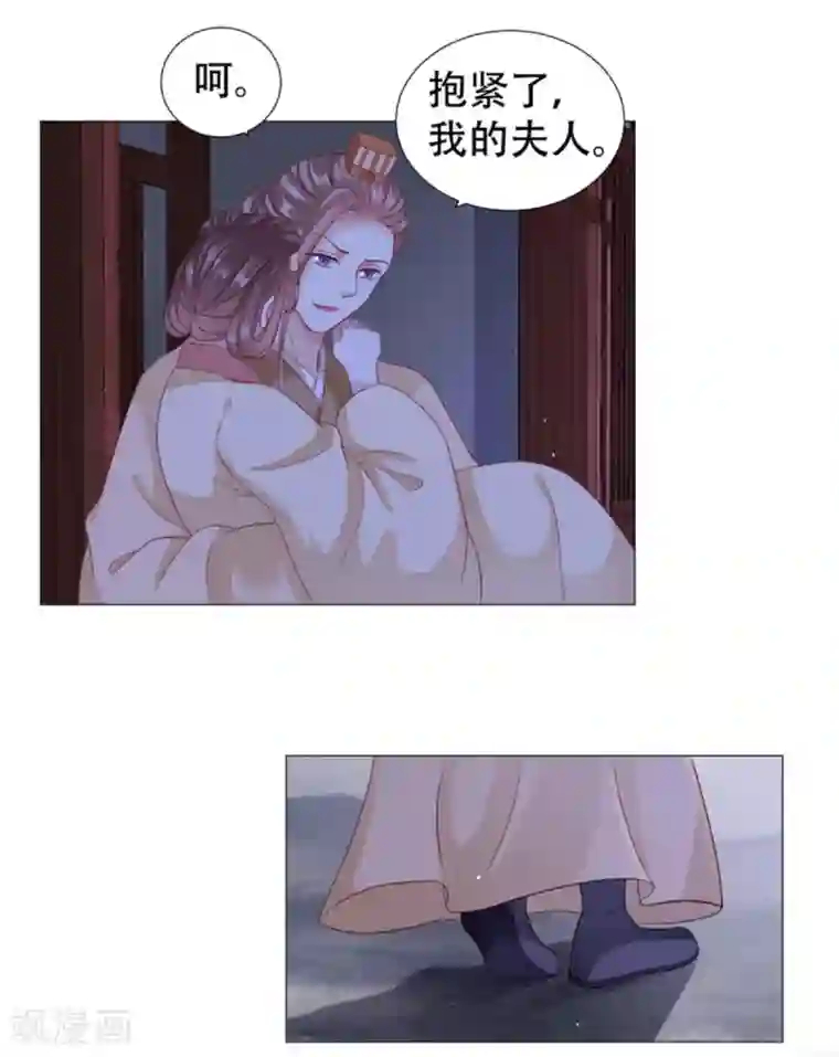 穿越之太子妃威武第55话 抱紧了我的夫人