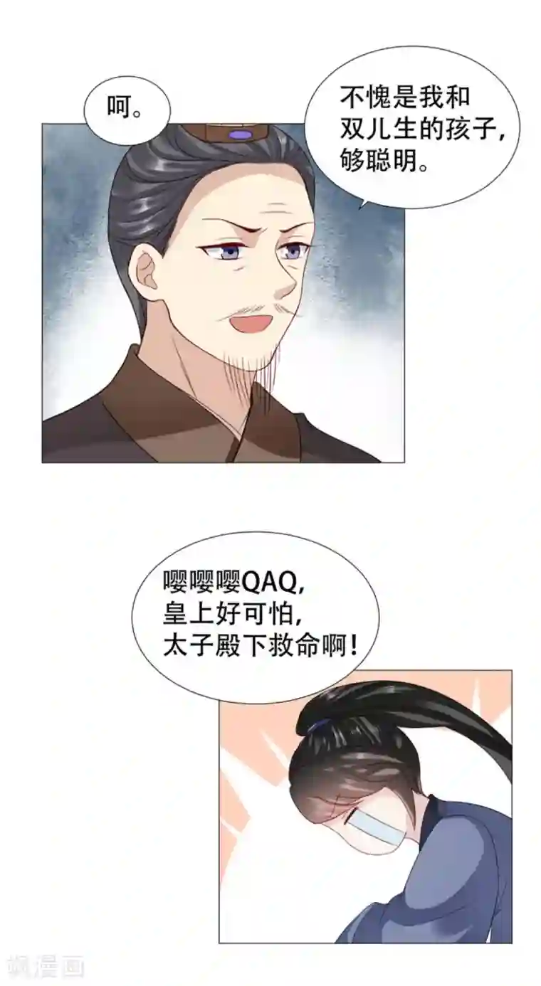 穿越之太子妃威武第55话 抱紧了我的夫人