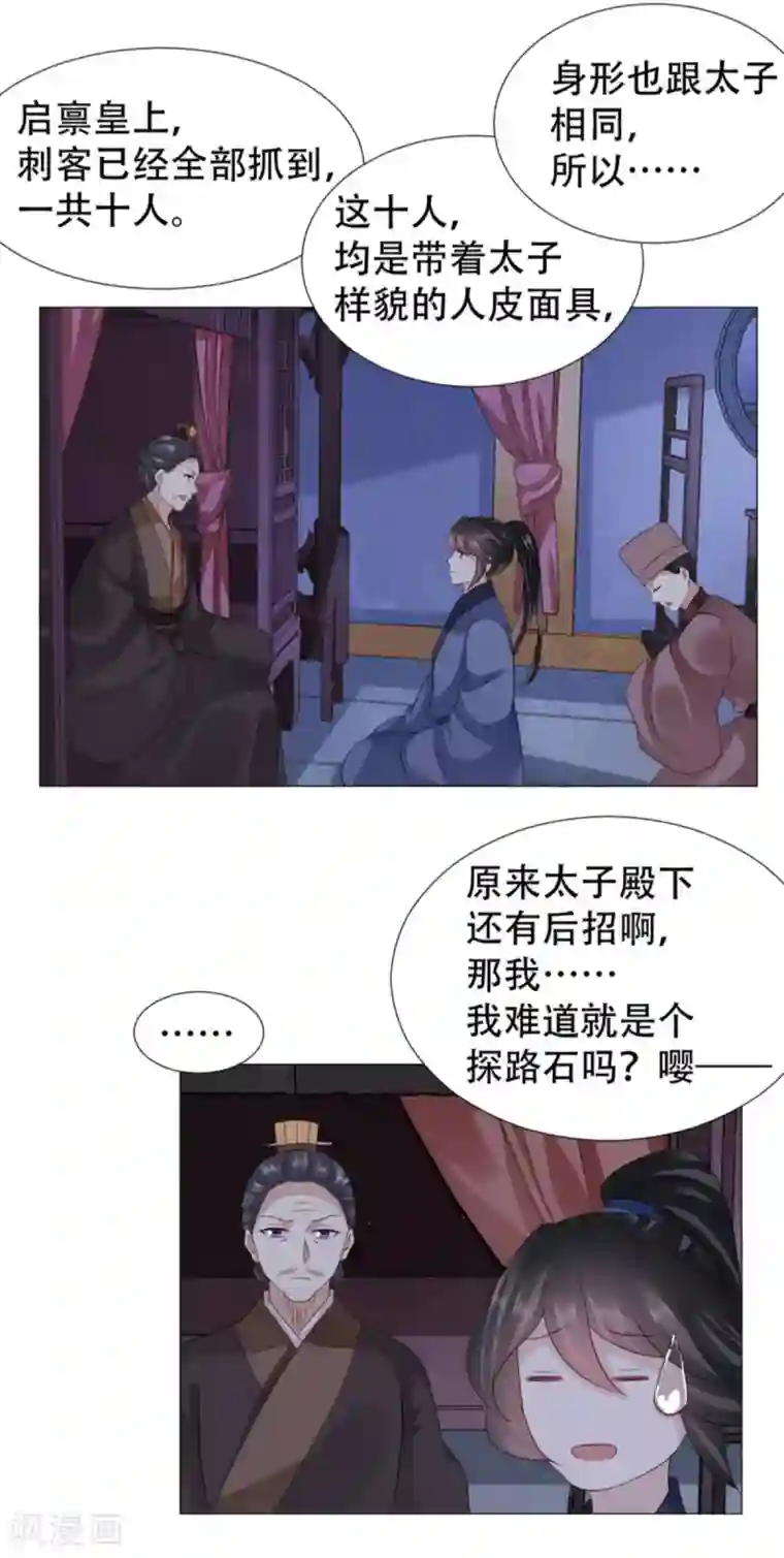穿越之太子妃威武第55话 抱紧了我的夫人