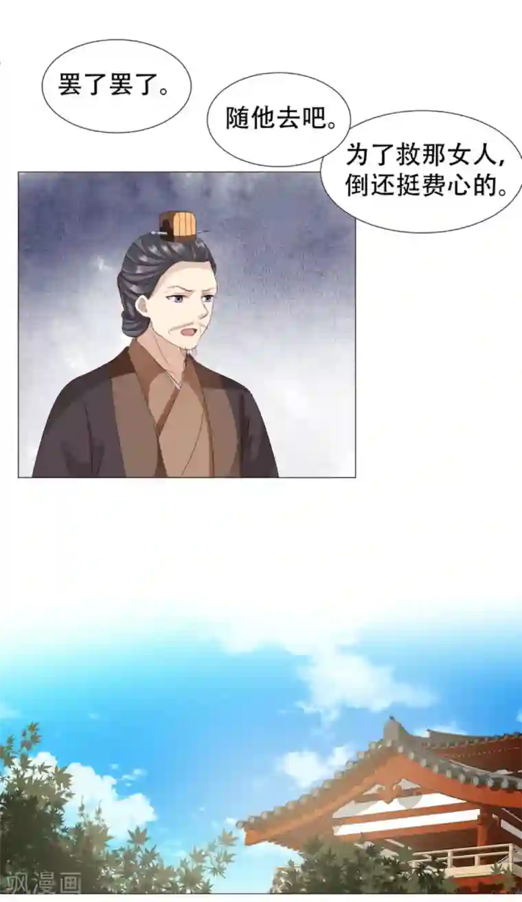 穿越之太子妃威武第55话 抱紧了我的夫人