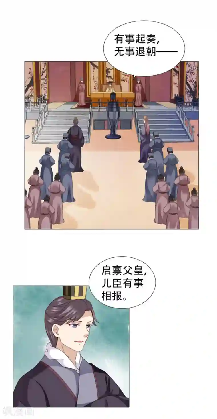 穿越之太子妃威武第55话 抱紧了我的夫人