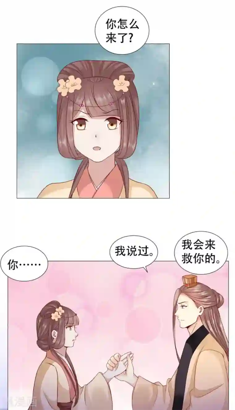 穿越之太子妃威武第55话 抱紧了我的夫人