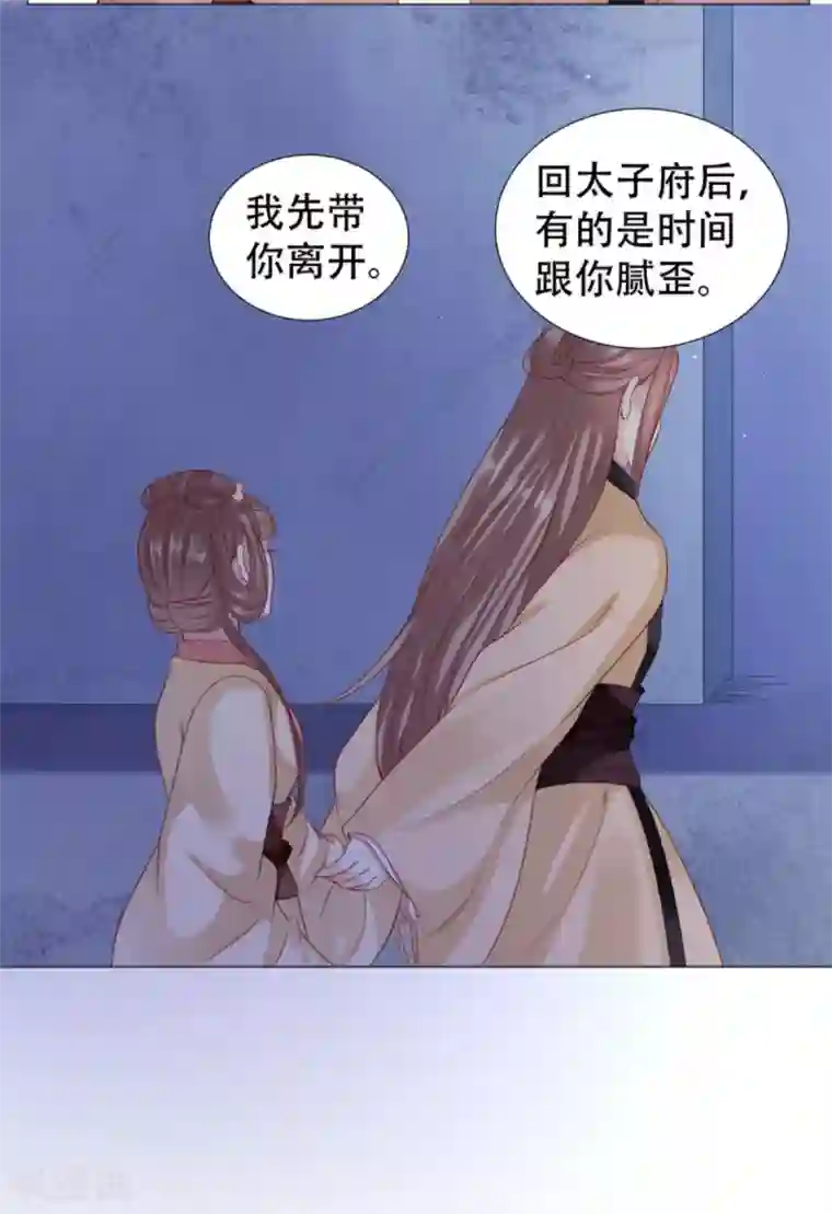 穿越之太子妃威武第55话 抱紧了我的夫人