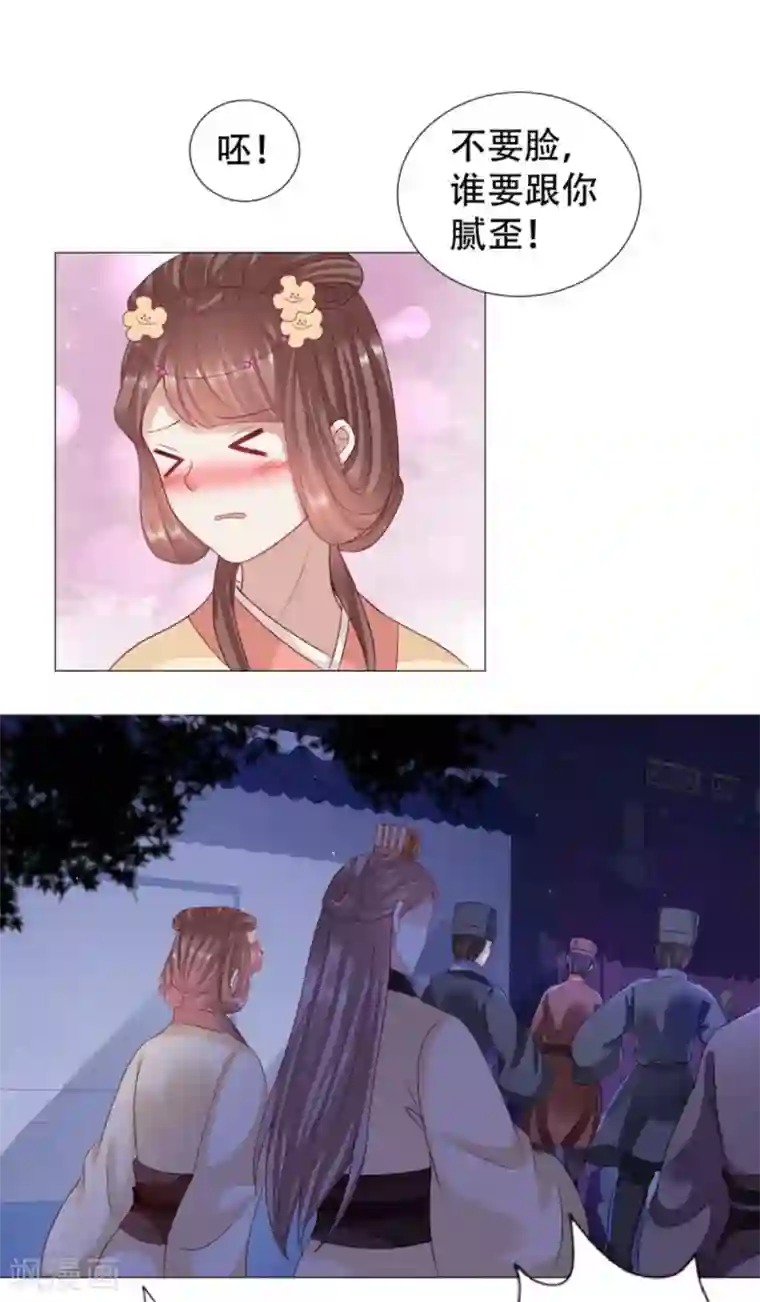 穿越之太子妃威武第55话 抱紧了我的夫人