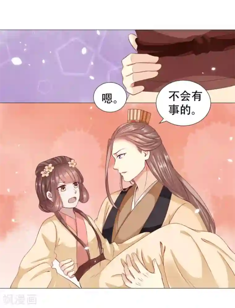 穿越之太子妃威武第55话 抱紧了我的夫人