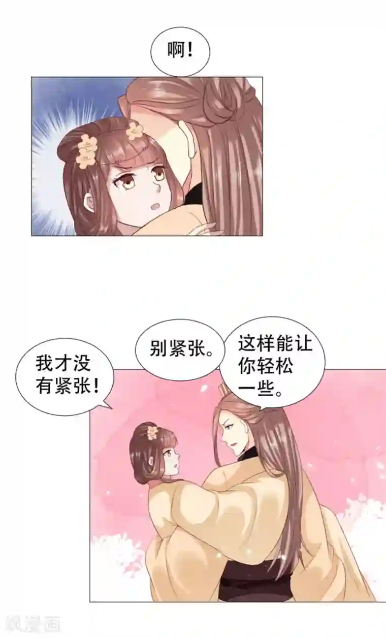 穿越之太子妃威武第55话 抱紧了我的夫人