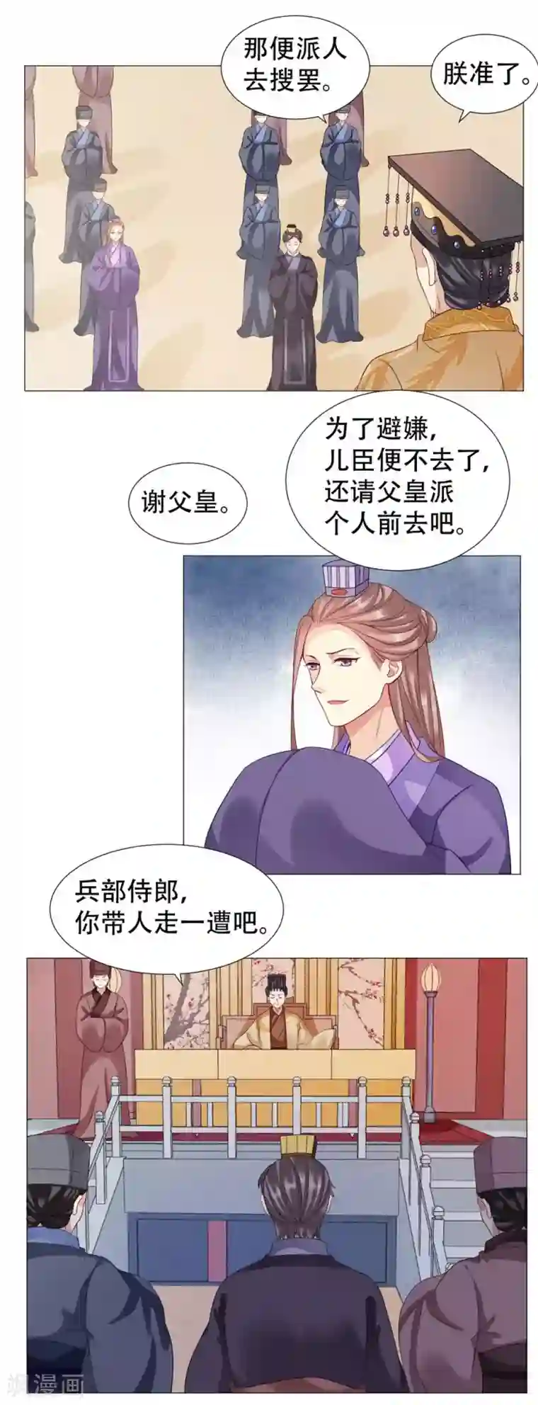 穿越之太子妃威武第56话 本宫定会休了她