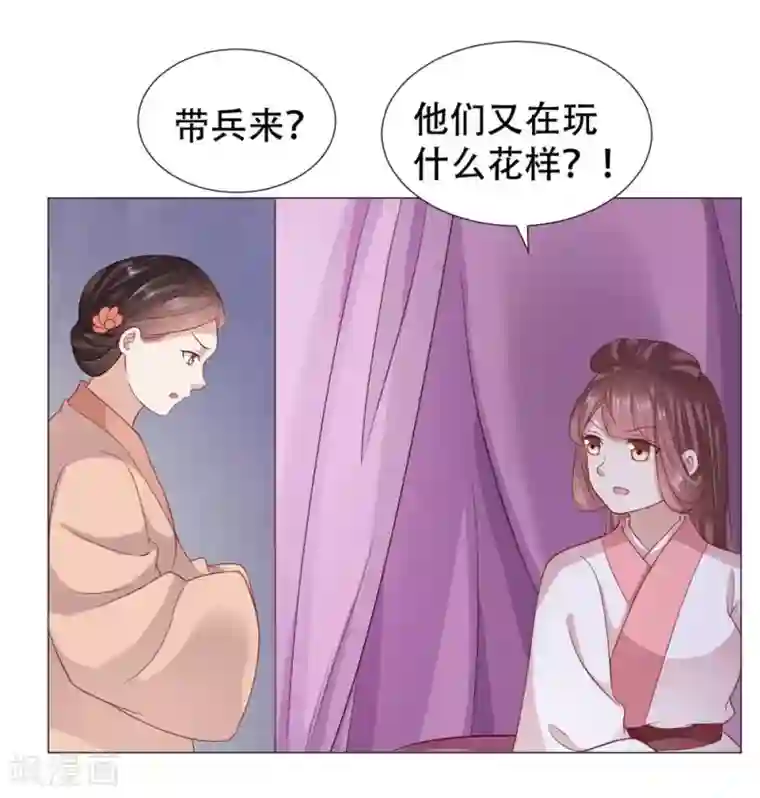 穿越之太子妃威武第56话 本宫定会休了她