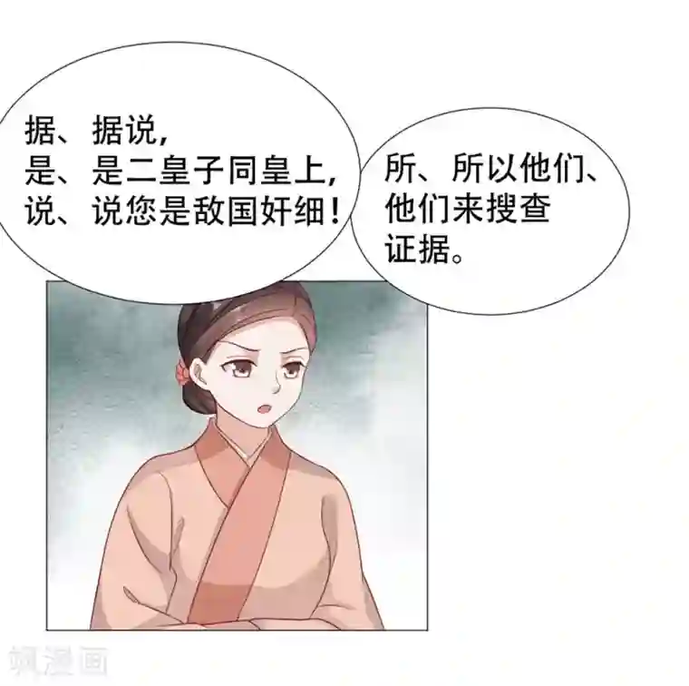 穿越之太子妃威武第56话 本宫定会休了她