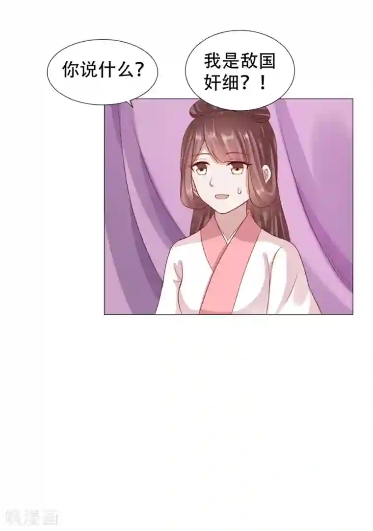 穿越之太子妃威武第56话 本宫定会休了她