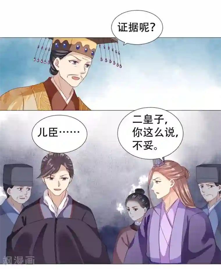 穿越之太子妃威武第56话 本宫定会休了她