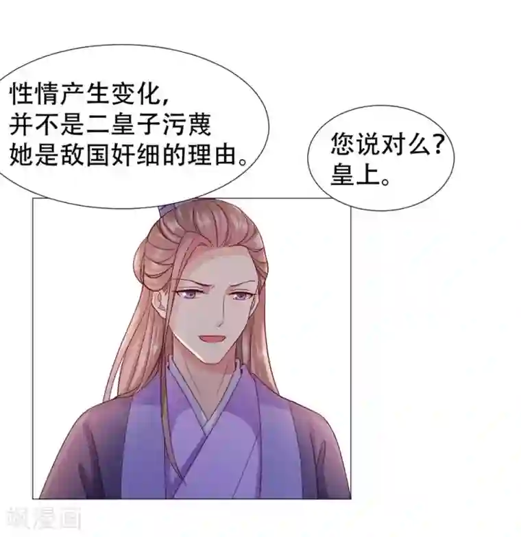 穿越之太子妃威武第56话 本宫定会休了她