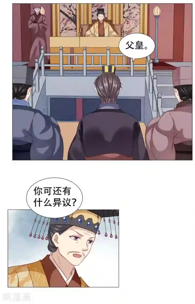 穿越之太子妃威武第58话 宝贝，你是我的福星