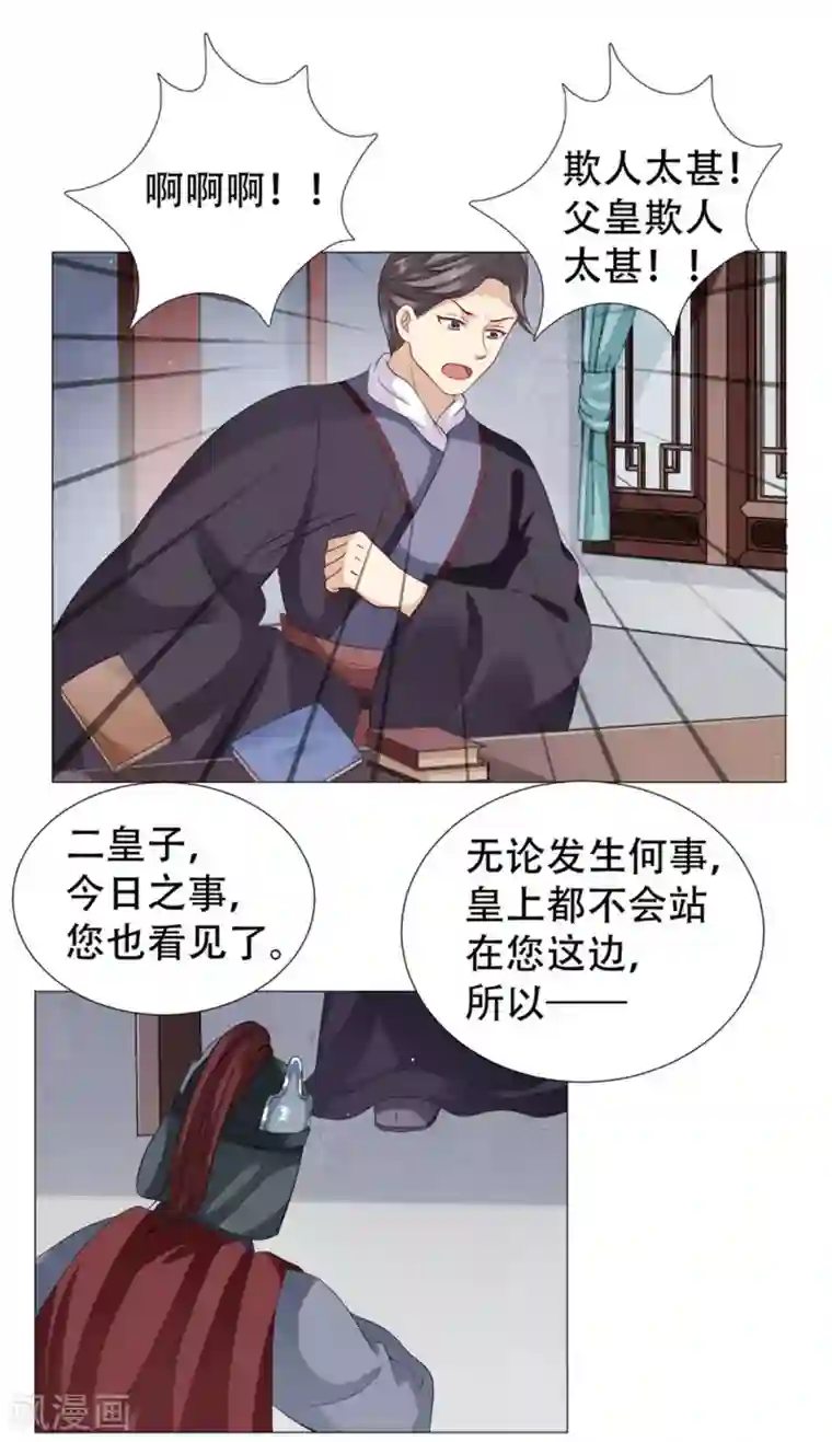 穿越之太子妃威武第58话 宝贝，你是我的福星