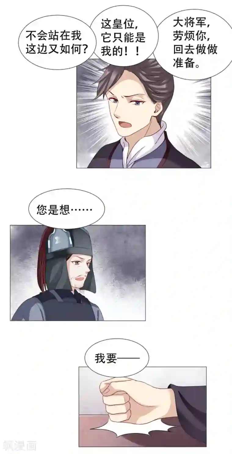 穿越之太子妃威武第58话 宝贝，你是我的福星