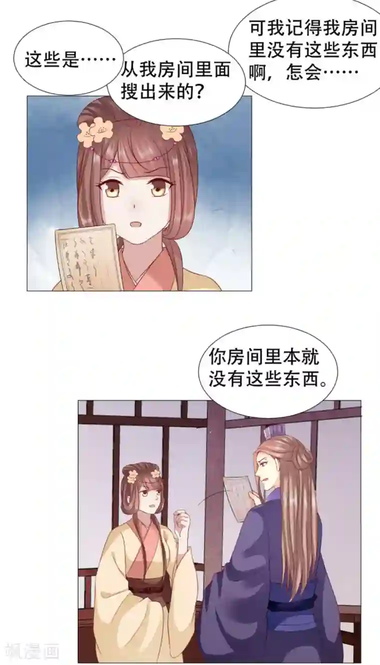 穿越之太子妃威武第58话 宝贝，你是我的福星