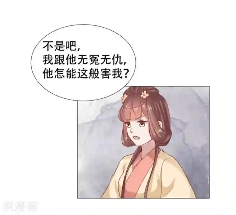 穿越之太子妃威武第58话 宝贝，你是我的福星