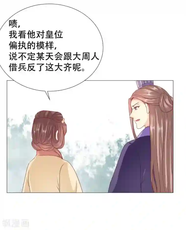 穿越之太子妃威武第58话 宝贝，你是我的福星