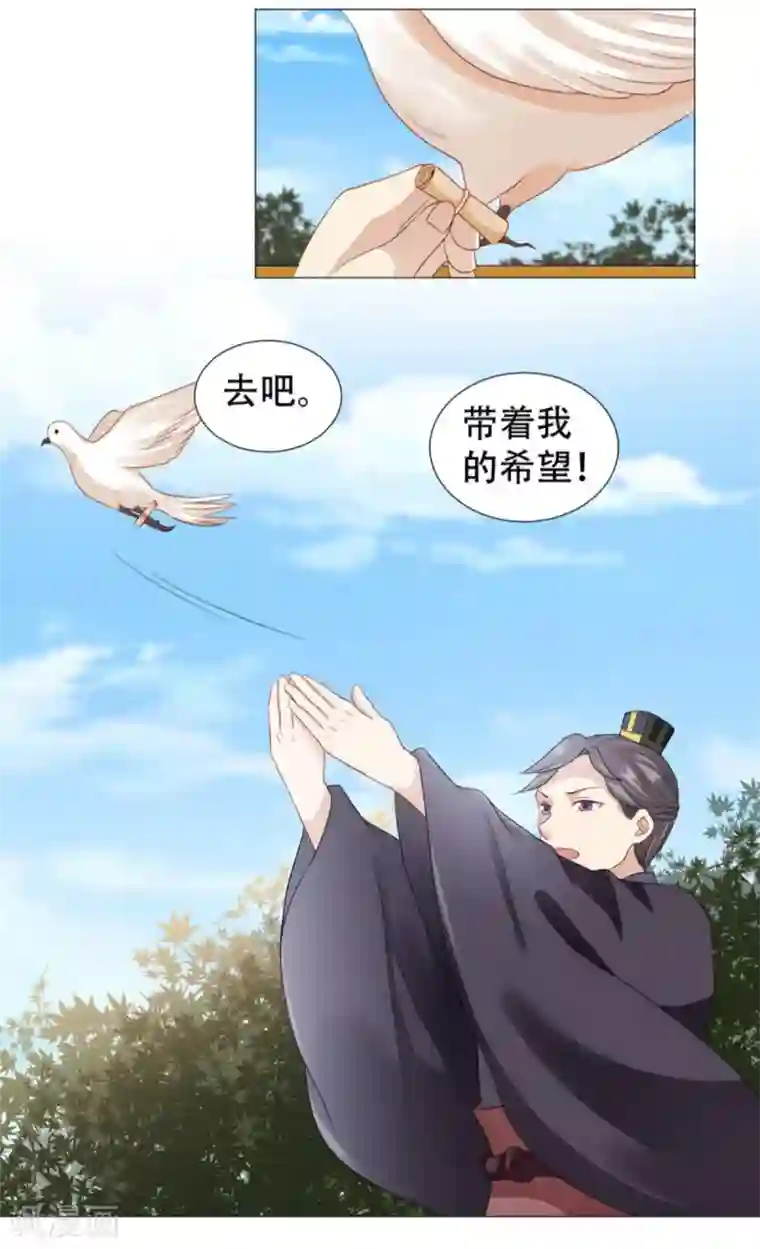 穿越之太子妃威武第58话 宝贝，你是我的福星