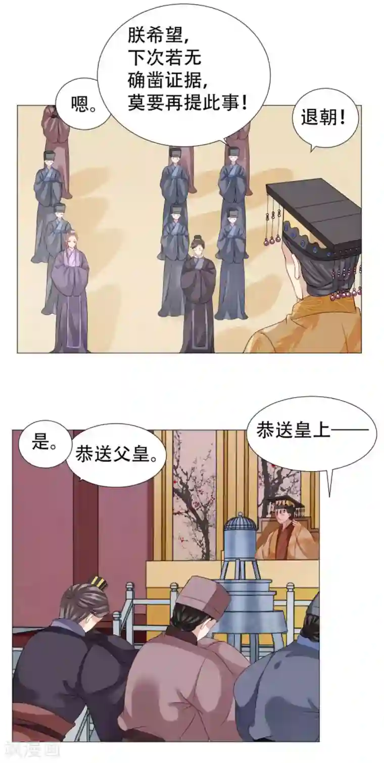 穿越之太子妃威武第58话 宝贝，你是我的福星