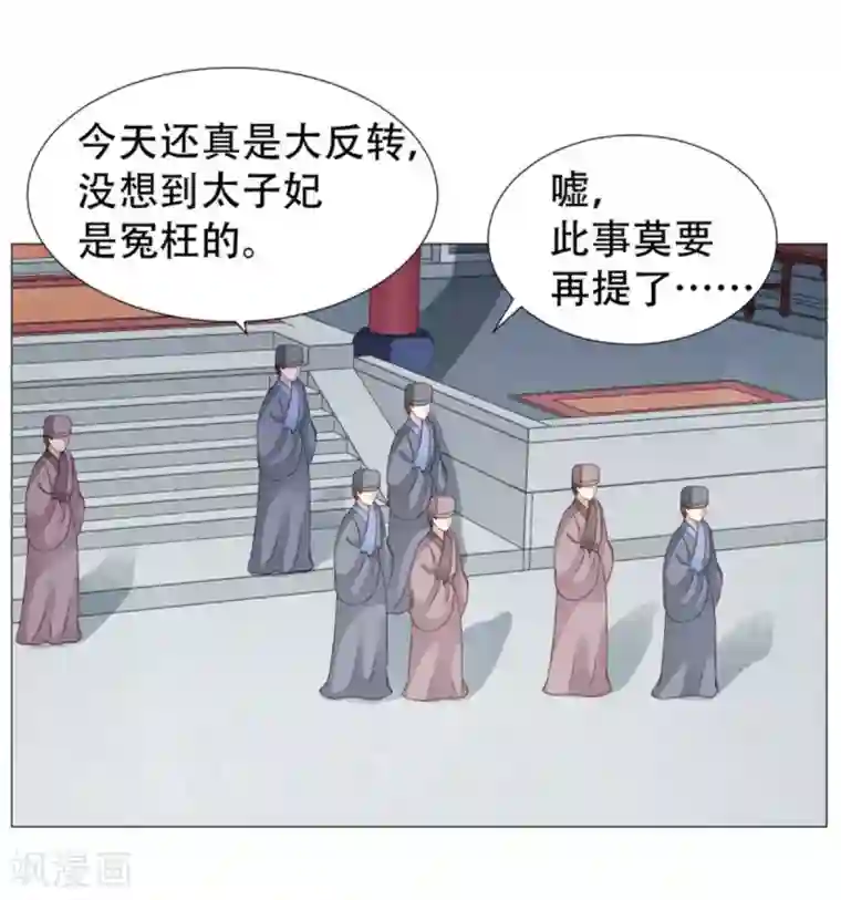 穿越之太子妃威武第58话 宝贝，你是我的福星