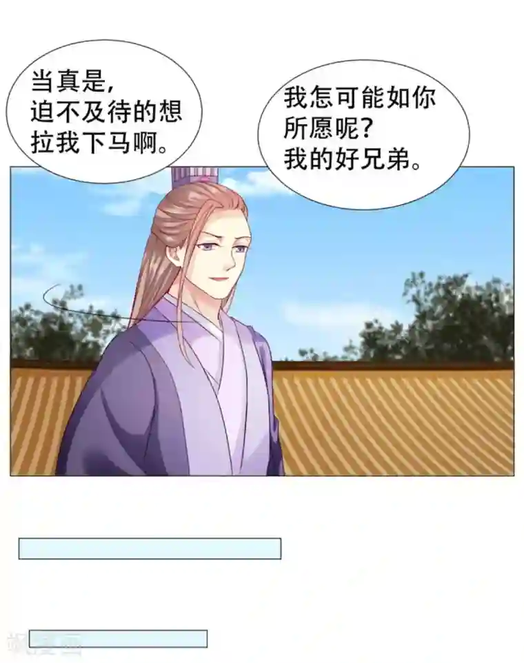 穿越之太子妃威武第58话 宝贝，你是我的福星