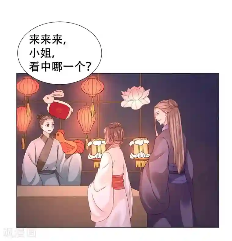 穿越之太子妃威武第59话 身体变得透明