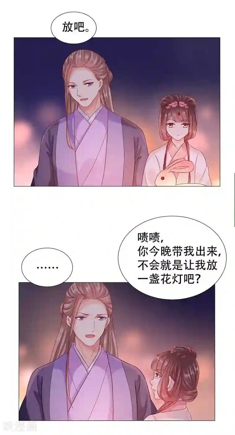穿越之太子妃威武第59话 身体变得透明