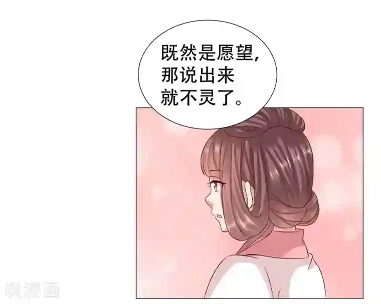 穿越之太子妃威武第59话 身体变得透明