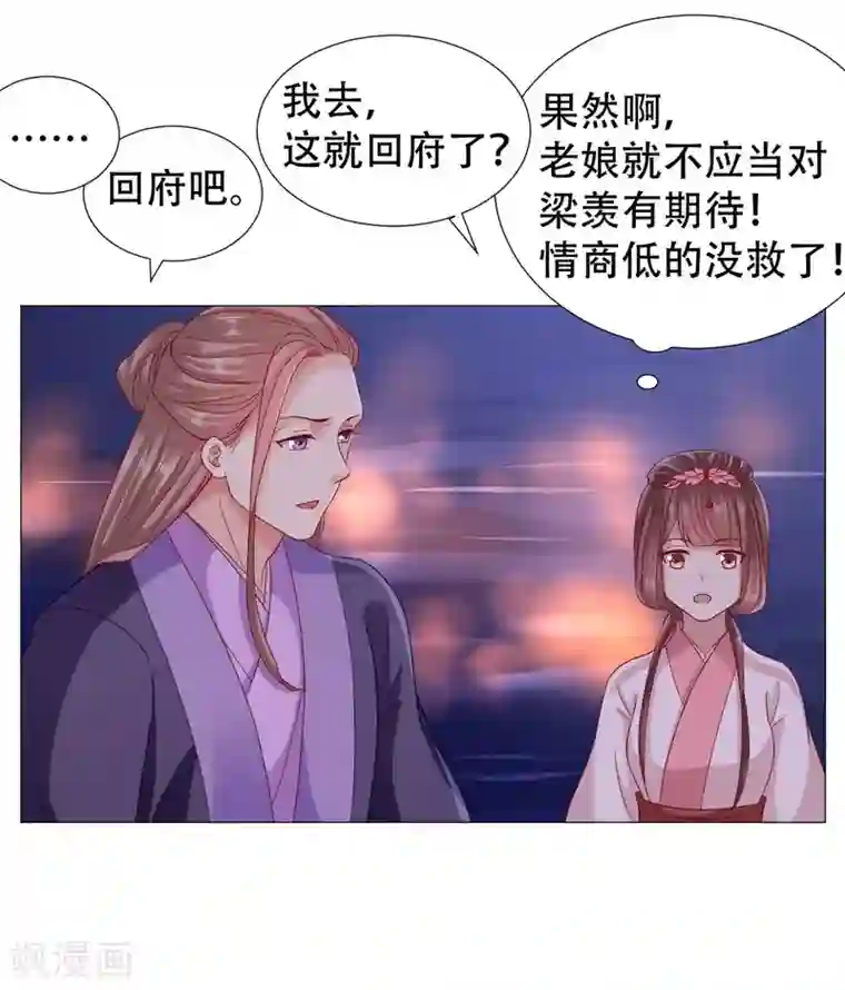 穿越之太子妃威武第59话 身体变得透明