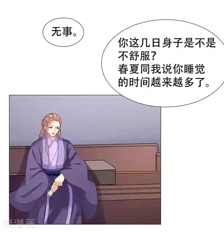 穿越之太子妃威武第59话 身体变得透明