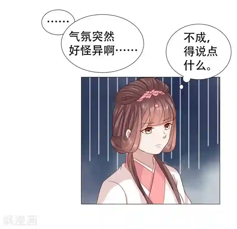 穿越之太子妃威武第59话 身体变得透明