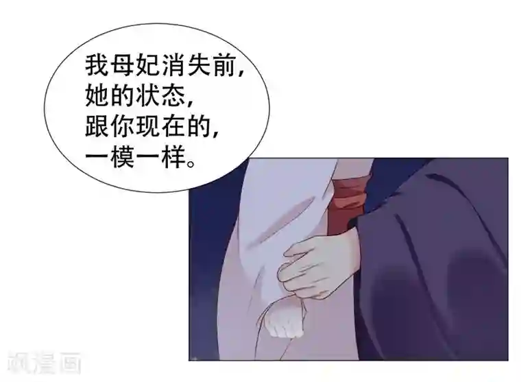 穿越之太子妃威武第59话 身体变得透明