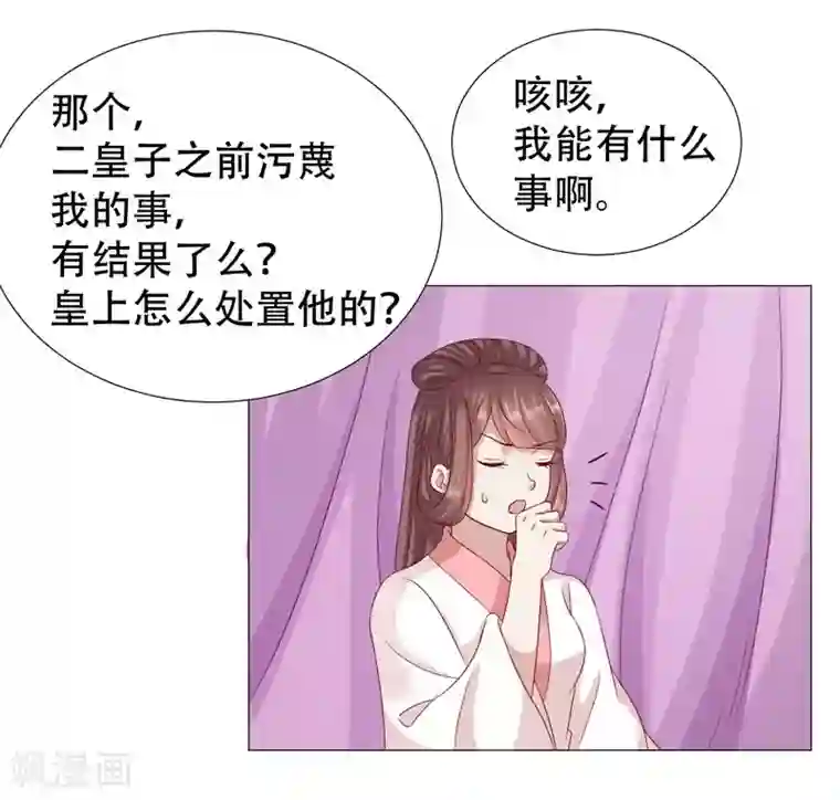 穿越之太子妃威武第59话 身体变得透明