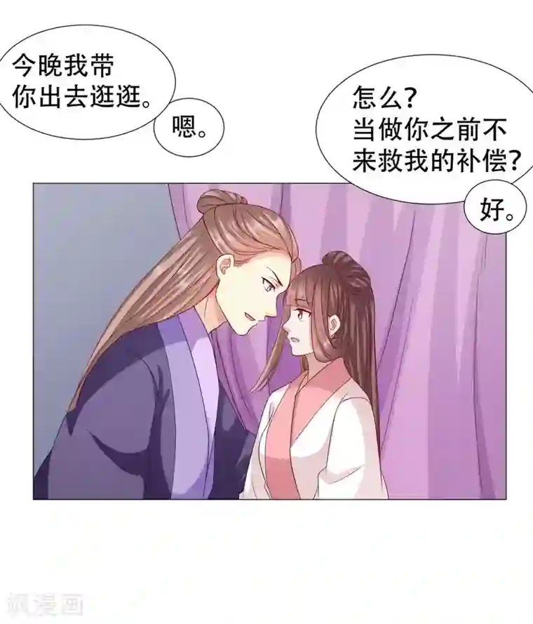 穿越之太子妃威武第59话 身体变得透明