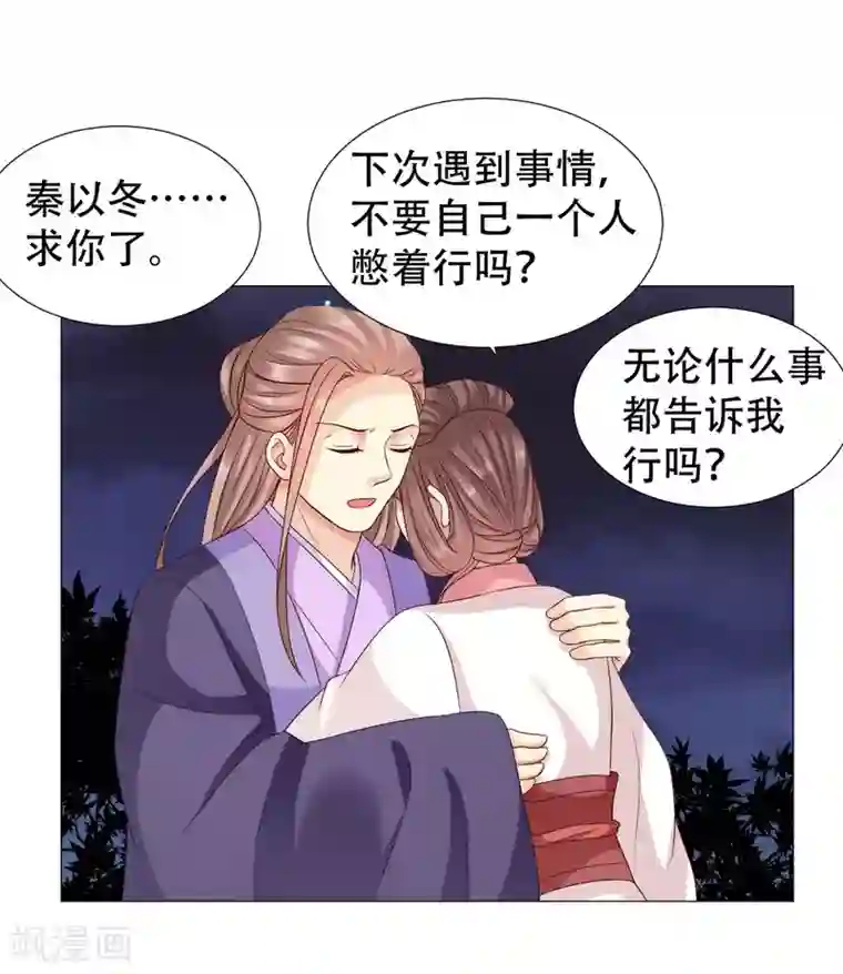 穿越之太子妃威武第60话 太子妃得了重病