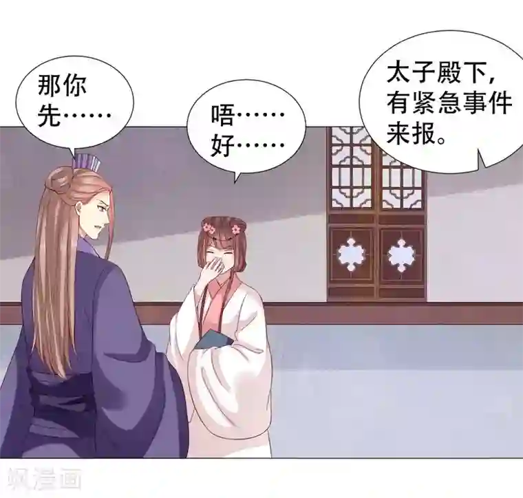 穿越之太子妃威武第60话 太子妃得了重病