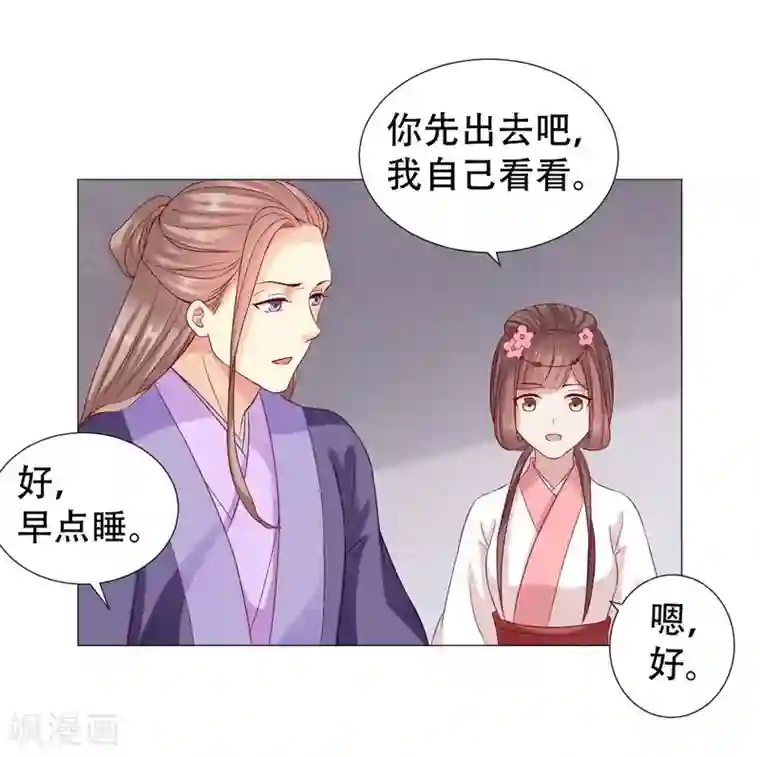 穿越之太子妃威武第60话 太子妃得了重病